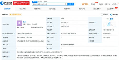 抖音在昆明成立新公司，強化數據處理與存儲支持服務